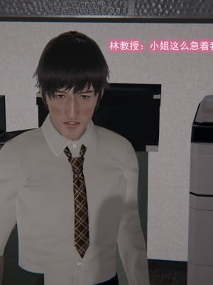 [3D]绝妻林倩雪第二部01-02(完)_574