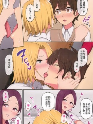 [風的工房][全彩][のり伍郎] 今泉ん家はどうやらギャルの溜まり場になってるらしいA 今泉家似乎已經被辣妹們當成玩樂窩給徹底霸佔了A_風的工房065