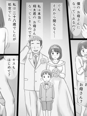 [あとり秋尚 (あとりK)] 地味でコミュ障の人妻が夫の連れ子に抱かれる事情 (オリジナル)_0007