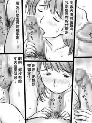 [あとり秋尚 (あとりK)] 善意でお世話していた裏のおじさんに寝取られる人妻_0043