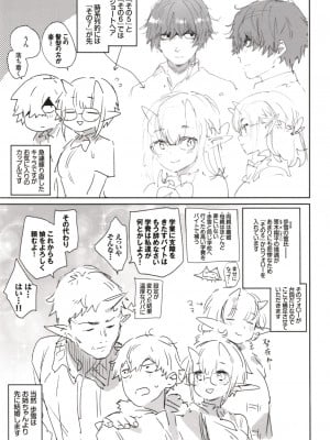 [Kirin个人汉化][みぞね] 異種恋愛_P213
