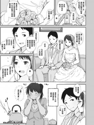 [あらくれ] 川の冷たさは春の訪れ 1-4 (あらくれ) [DL版]_0049