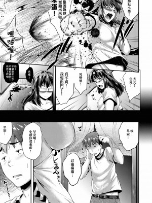 [ばーるん] メガネの処方箋 [中国翻訳] [DL版]_064