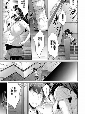 [ばーるん] メガネの処方箋 [中国翻訳] [DL版]_062