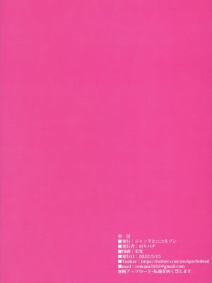 [ジャックとニコルソン (のりパチ)] 僕は授乳科に掛かって母乳を飲んで健康になりました。_34