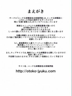 [エッチな体験談告白投稿男塾] 巨根のチャラ男に流されて快楽堕ちした彼女_0203