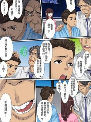 [ころすけ] 秘密の痴漢指導～先生、これってセックスじゃないですか_ 1-118 连载中_0255