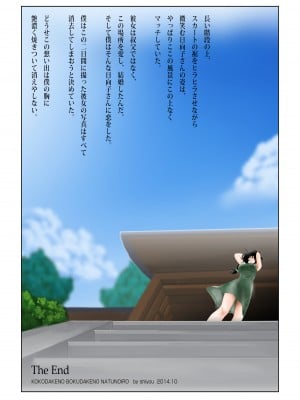 [七陽] ココだけのボクだけの夏の艶_0041