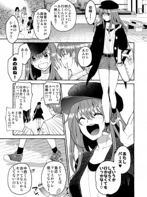 [床子屋 (HEIZO、鬼頭えん)] 陰キャ弟が陽キャ姉キを寝取るまで (オリジナル)_28