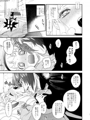 [床子屋 (HEIZO、鬼頭えん)] Saint Foire Festival╱eve Evelyn:5 (オリジナル)_40