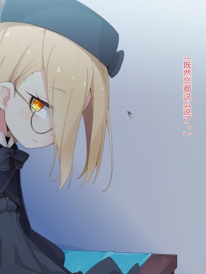 [めーふまどー (拝一樹)] 【Iberis】動く人形との性活 [燃尽个人汉化]_097
