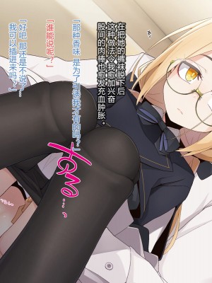 [めーふまどー (拝一樹)] 【Iberis】動く人形との性活 [燃尽个人汉化]_120