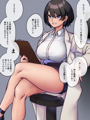 媚薬治験_04