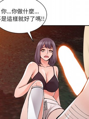 富少的貼身管家 12-13話_13_077