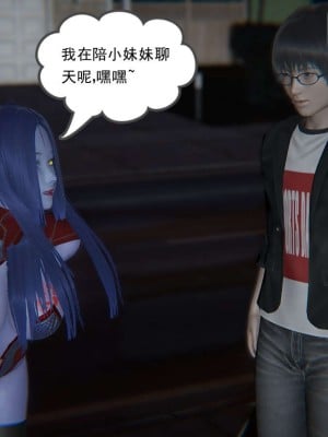 [3D]魔尊归来第1部0-23_0285