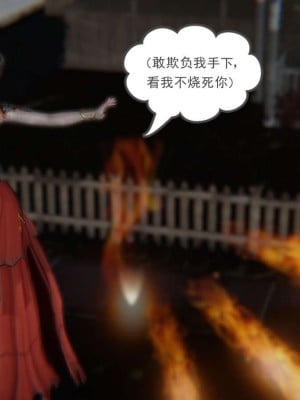 [3D]魔尊归来第1部0-23_0324