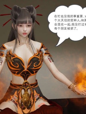 [3D]魔尊归来第1部0-23_0537