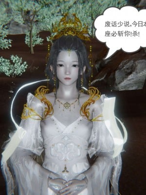 [3D]魔尊归来第1部0-23_1689