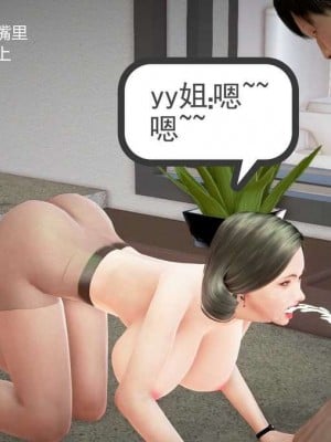 志成的风骚人生_00037