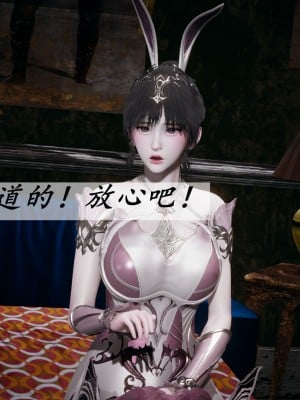 [3D]斗罗玉传36-38_0131