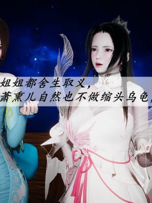 [3D]斗罗玉传36-38_0855