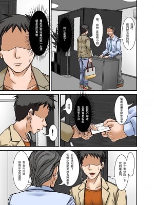 [ほよよ堂] 普通の主婦が風俗に堕ちた理由〜息子編〜 1-3_0018