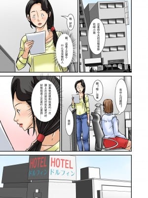 [ほよよ堂] 普通の主婦が風俗に堕ちた理由〜息子編〜 1-3_0026