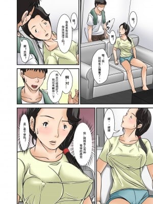 [ほよよ堂] 普通の主婦が風俗に堕ちた理由〜息子編〜 1-3_0059