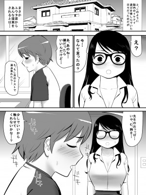 [江戸川工房] 経験はないけど知識だけ豊富な妄想腐女子がガチ快楽に堕ちるまで (オリジナル)_0016