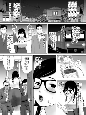 [江戸川工房] 経験はないけど知識だけ豊富な妄想腐女子がガチ快楽に堕ちるまで (オリジナル)_0018