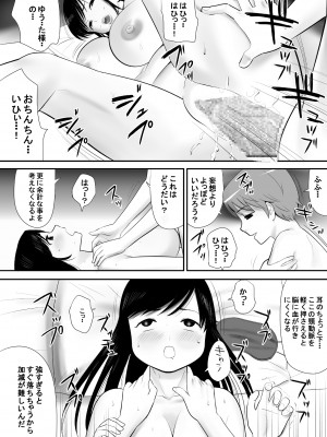[江戸川工房] 経験はないけど知識だけ豊富な妄想腐女子がガチ快楽に堕ちるまで (オリジナル)_0045