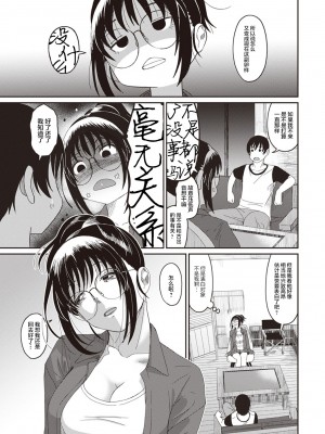 [椋蔵] ラレフレ 1~32 話 END_0233