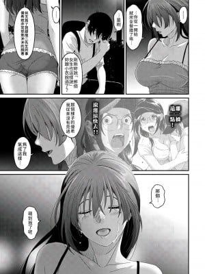 [椋蔵] ラレフレ 1~32 話 END_0692
