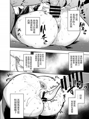 [雪陽炎 (KANZUME)] 性処理アイドル輪姦撮影会 瀬戸美夜子 (瀬戸美夜子) [中国翻訳] [DL版]_19