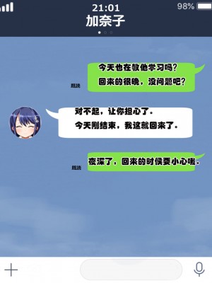 [メロン工房] 両想いの幼馴染が僕の知らない間に、チャラいおっさんに強引に迫られて孕まされる話【老夫个人汉化】_57