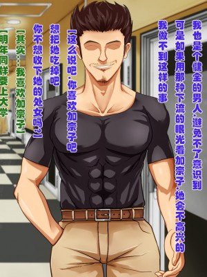[メロン工房] 両想いの幼馴染が僕の知らない間に、チャラいおっさんに強引に迫られて孕まされる話【老夫个人汉化】_19