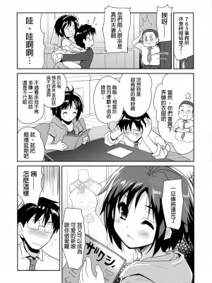 [final個人漢化] (C82) [んみゅ (唐辛子ひでゆ)] Bridal Tune (アイドルマスター)_21