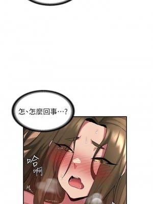 深度交流會 14-15話_14_26