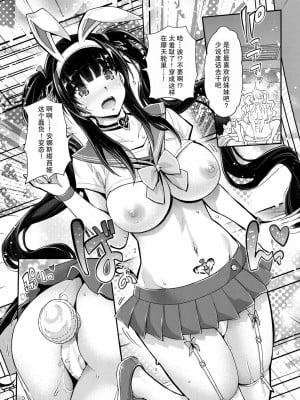 [沢尻メロウ] あぁ麗しの妹魔王様❤ 第二話 (COMIC 夢幻転生 2021年5月号) [胸垫汉化组] [DL版]_24