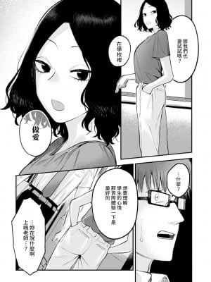 [エビフライ定食] 青春初体験 (COMIC アンスリウム 2022年6月号) [裸單騎漢化] [DL版]_04