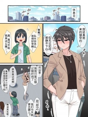 [PO武勇 (凪市)] 搾乳から始まる青春 ～バレー部主将とマネージャーの場合～ [中国翻訳]_32