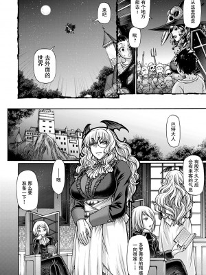 [チバトシロウ] 口利き魔女のアンジェリカ [中国翻訳] [DL版]_105