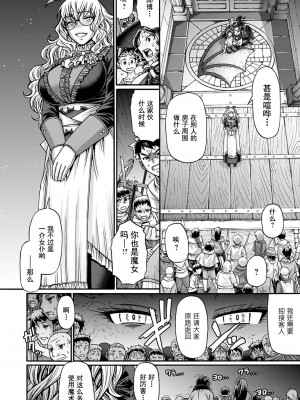 [チバトシロウ] 口利き魔女のアンジェリカ [中国翻訳] [DL版]_107