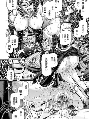 [チバトシロウ] 口利き魔女のアンジェリカ [中国翻訳] [DL版]_019