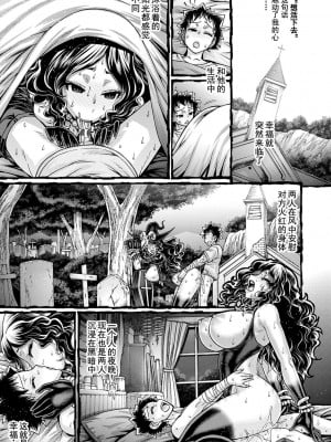 [チバトシロウ] 口利き魔女のアンジェリカ [中国翻訳] [DL版]_102