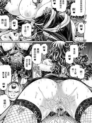[チバトシロウ] 口利き魔女のアンジェリカ [中国翻訳] [DL版]_018