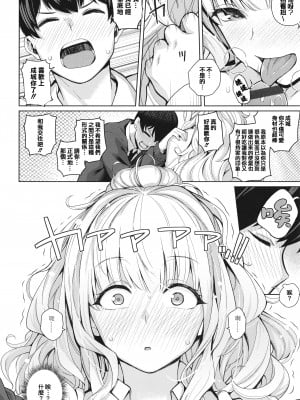 [栗原ケンシロウ] 彼女はスキだらけ [篆儀通文書坊漢化]_026