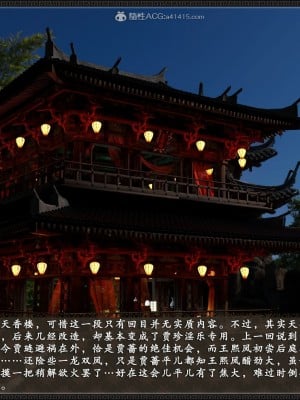 [3D][zhushiwo123] 风月宝鉴 合集_0833
