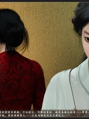 [3D][zhushiwo123] 神雕秘传大都篇-要做么-上中下 （1-3章）_0129
