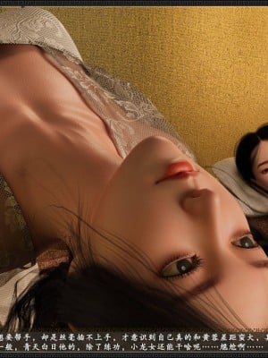 [3D][zhushiwo123] 神雕秘传大都篇-要做么-上中下 （1-3章）_0294